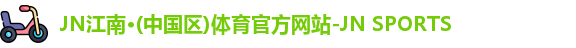江南体育官网